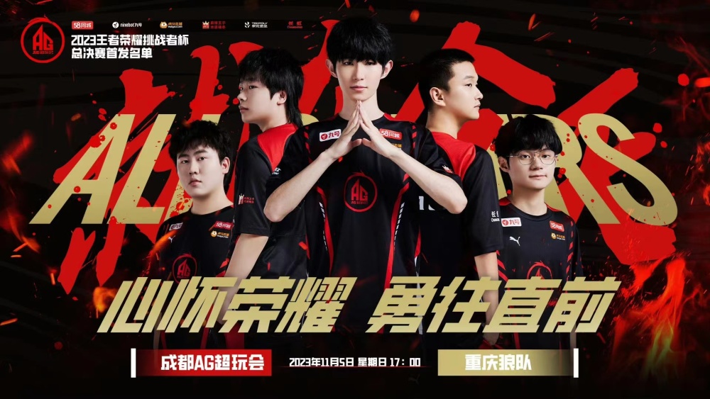 队无奈沦陷